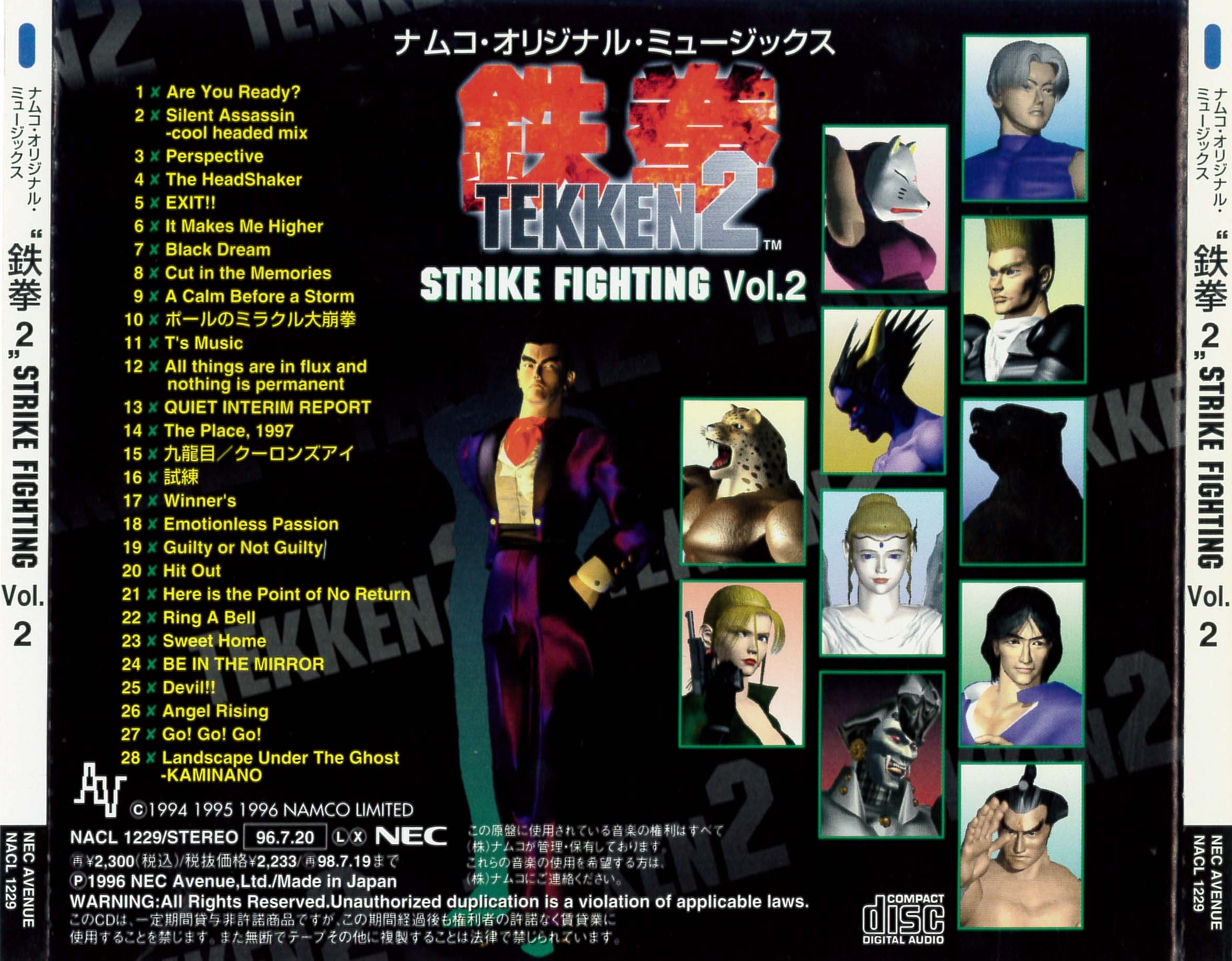 鉄拳2 STRIKE FIGHTING - MONACA Wiki